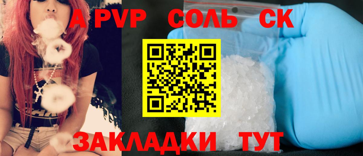 Alpha PVP крисы CK Серов