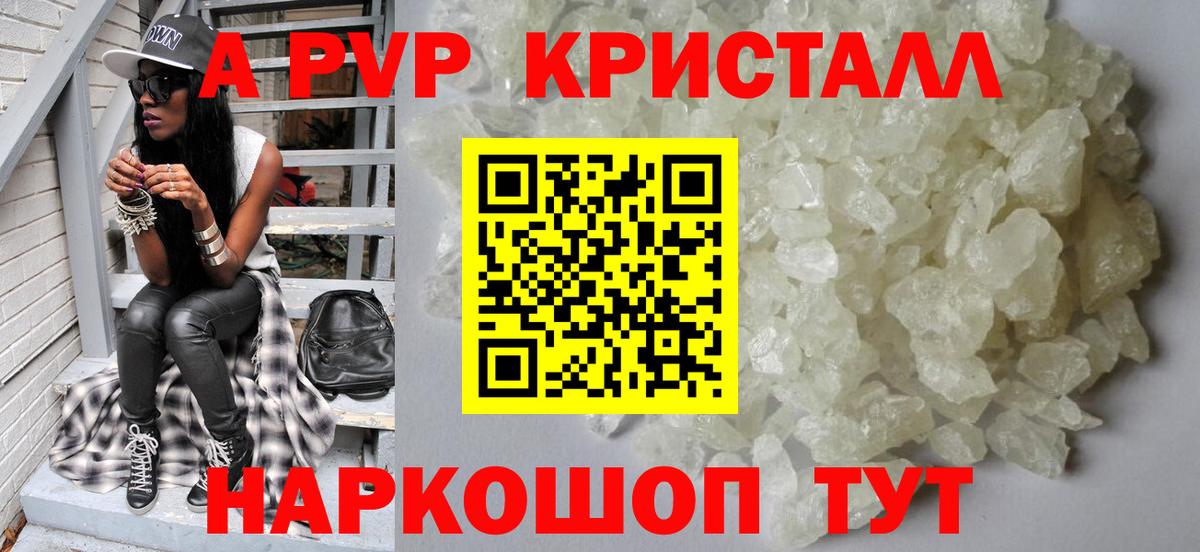 Серов  APVP  APVP СК КРИС  A-PVP крисы CK  Вход с VPN  APVP VHQ 