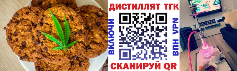 mega онион Серов Печенье с ТГК марихуана