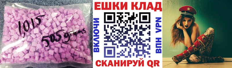 Экстази XTC  Серов 