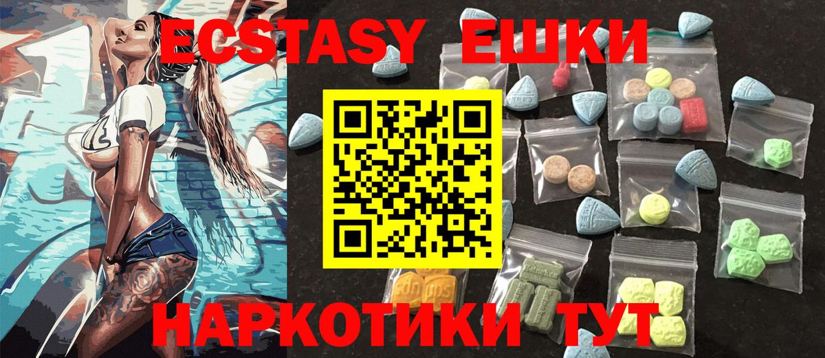ЭКСТАЗИ 280мг  Вход с VPN  мориарти формула  Серов 