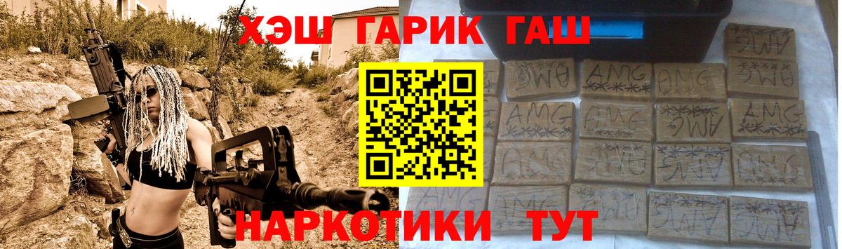 Гашиш Premium  ГАШ Cannabis  Вход с VPN  ГАШИШ  Серов 