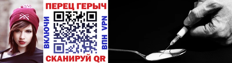 закладки  Серов  Героин Heroin 