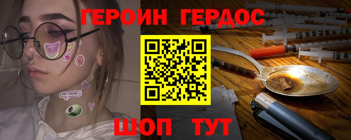ГЕРОИН Афган Серов