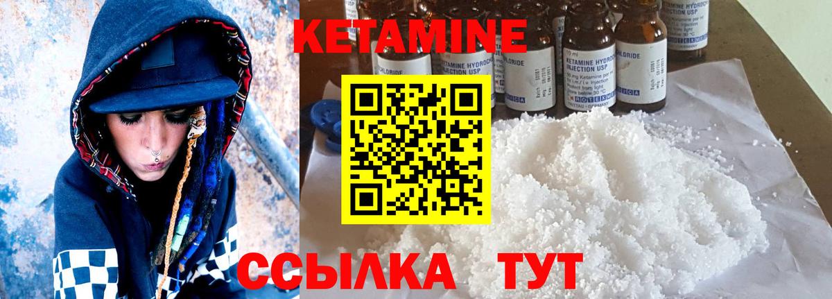 КЕТАМИН VHQ  Вход с VPN  мега ТОР  Серов 