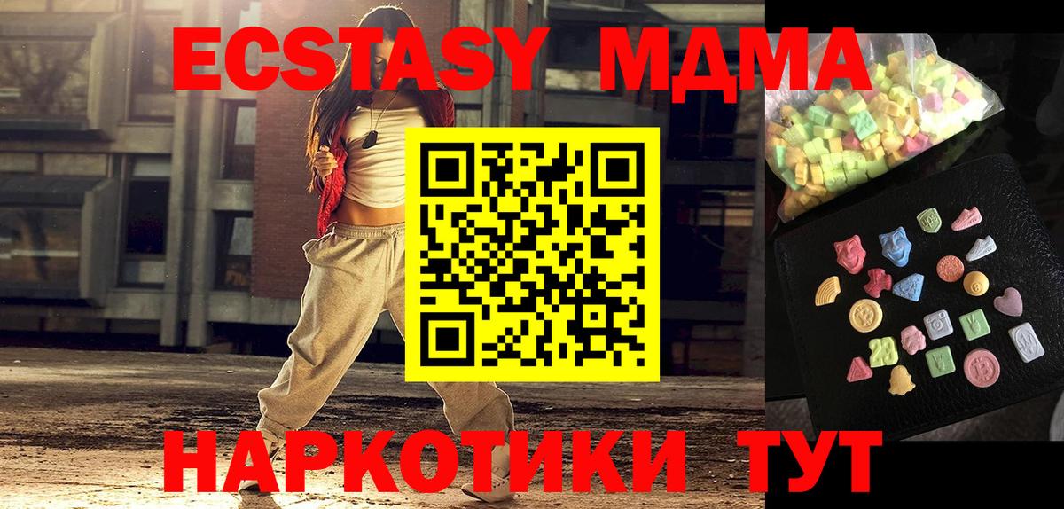 МДМА crystal Серов