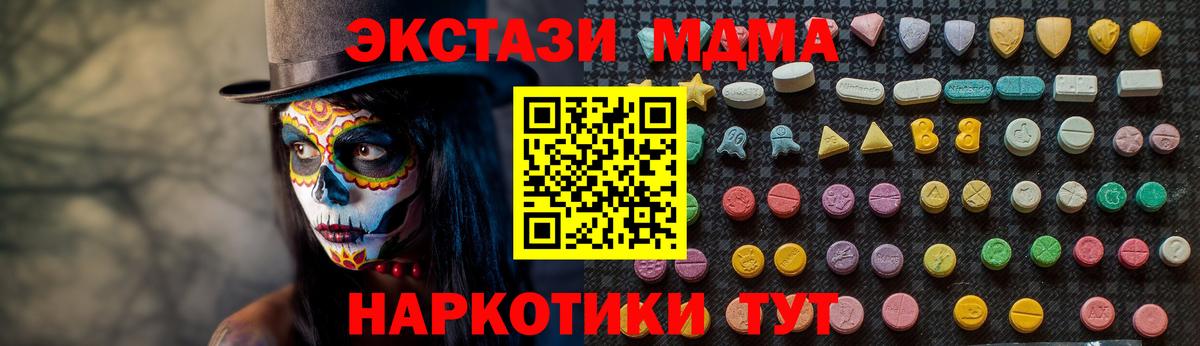 МДМА Molly  Вход с VPN  МДМА VHQ  Серов 