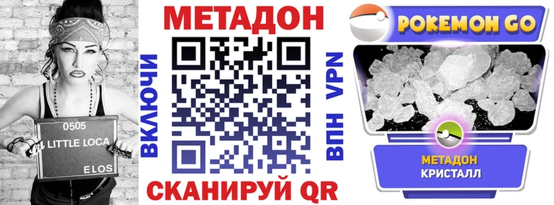 Метадон methadone  Серов 