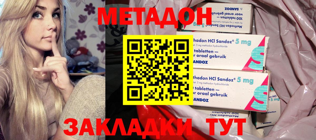 МЕТАМФЕТАМИН  Лсд 25  АМФ кристаллы  Кокаин  Конопля  Купить наркотик  Метадон  Бошки Шишки  Серов  ГАШИШ  Вход с VPN  Мефедрон кристаллы 