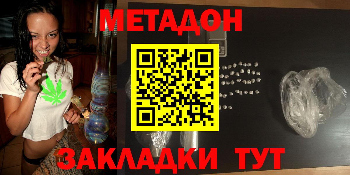 Серов  МЕТАДОН мёд  блэк спрут ONION  Вход с VPN 