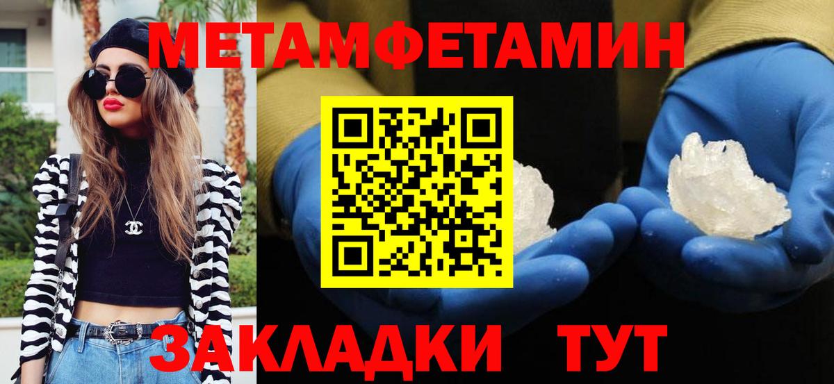 Серов  Первитин Methamphetamine  МЕТАМФЕТАМИН  Вход с VPN 